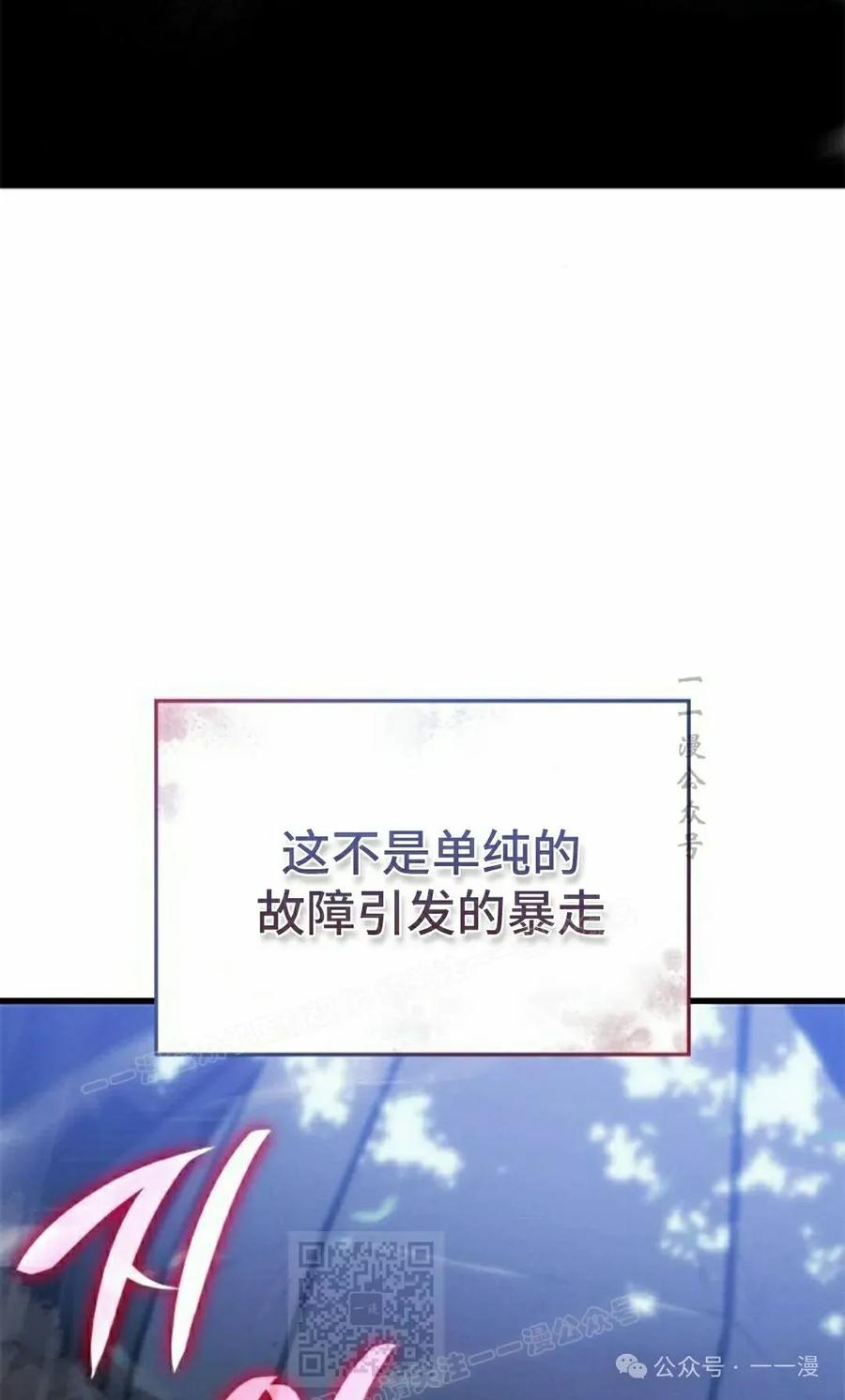 《坏骨之血》第22集 第99页