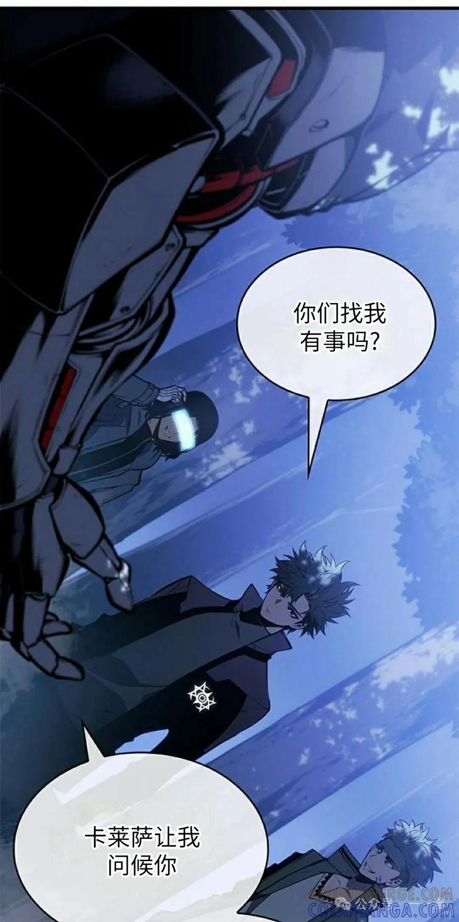 《坏骨之血》第22集 第45页