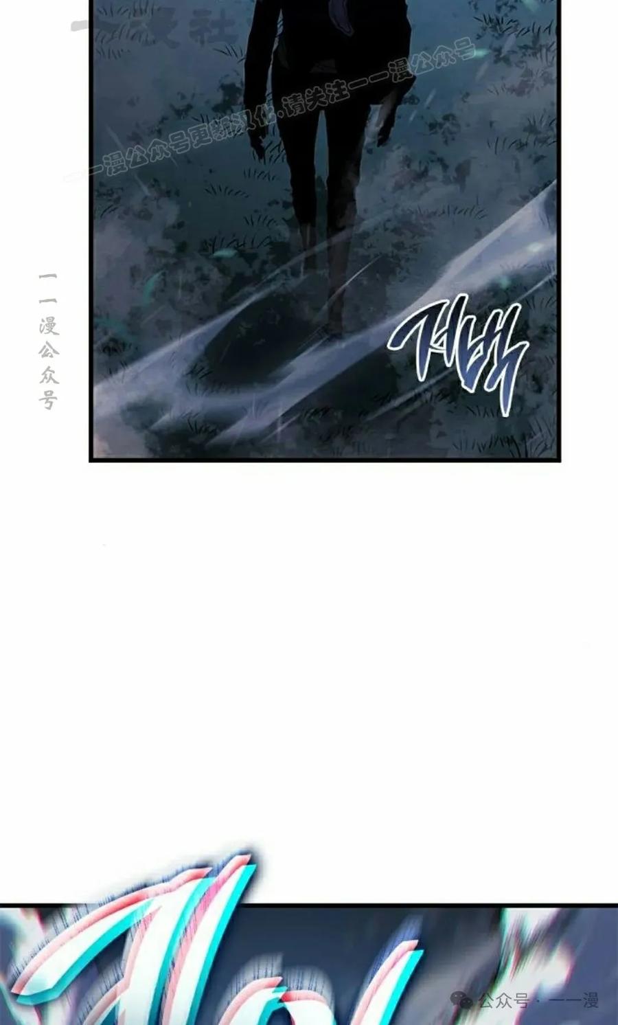 《坏骨之血》第22集 第94页