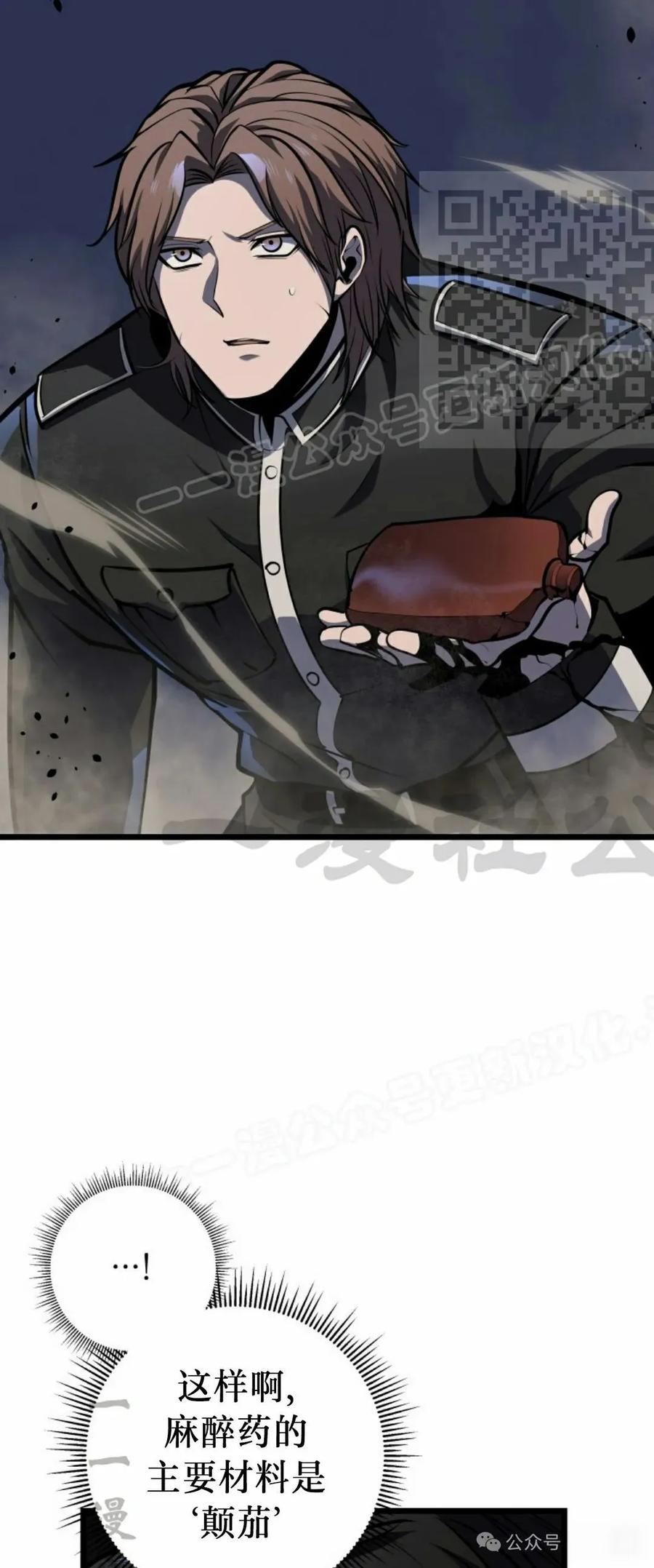 屠龙者回归 - 第24集 - 第80张图