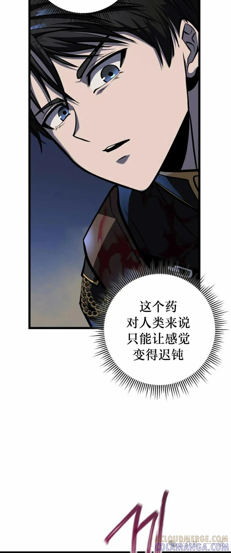 屠龙者回归 - 第24集 - 第81张图