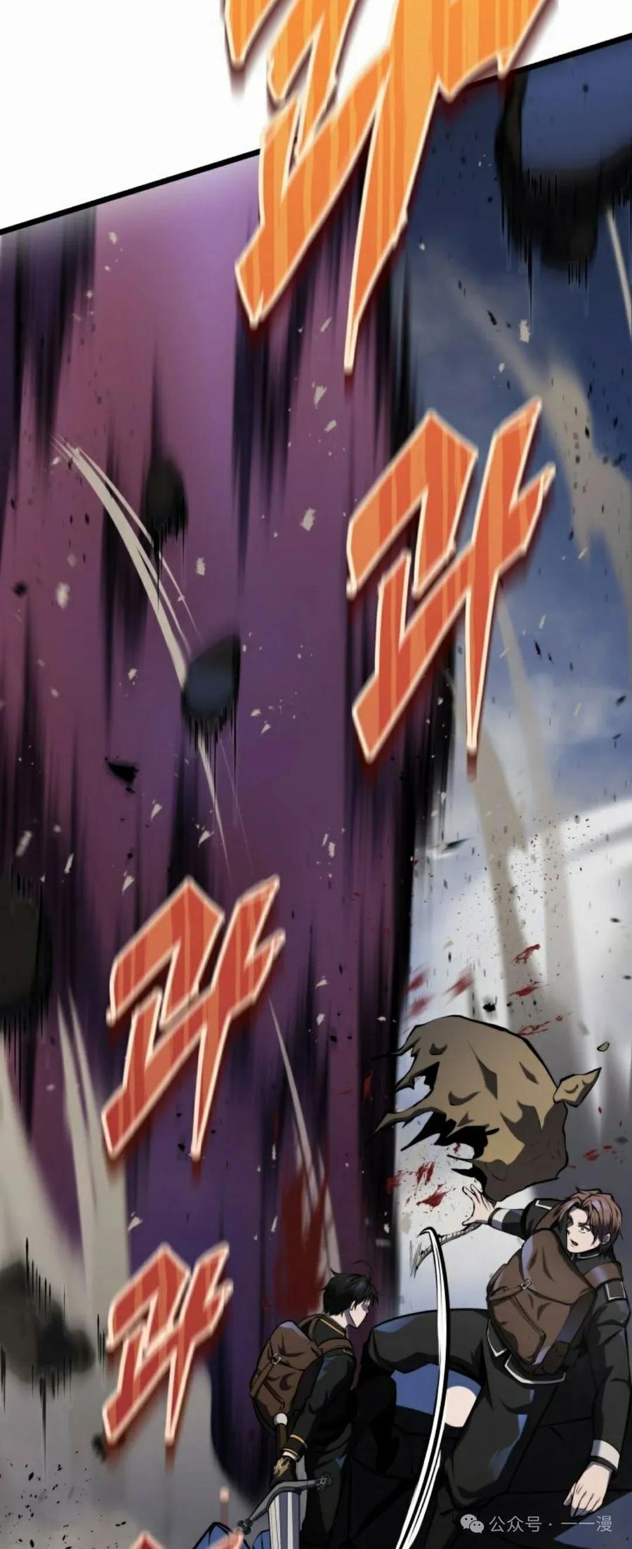 屠龙者回归 - 第24集 - 第27张图