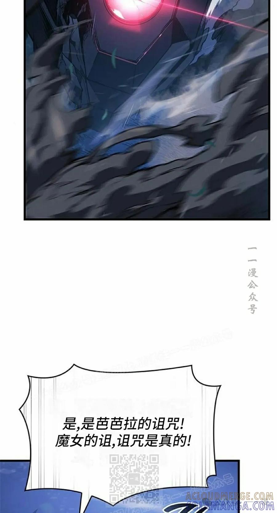 《坏骨之血》第22集 第89页