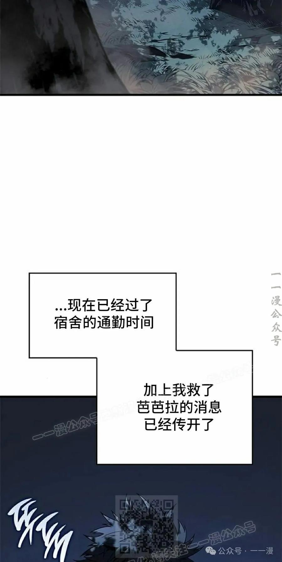 《坏骨之血》第22集 第39页