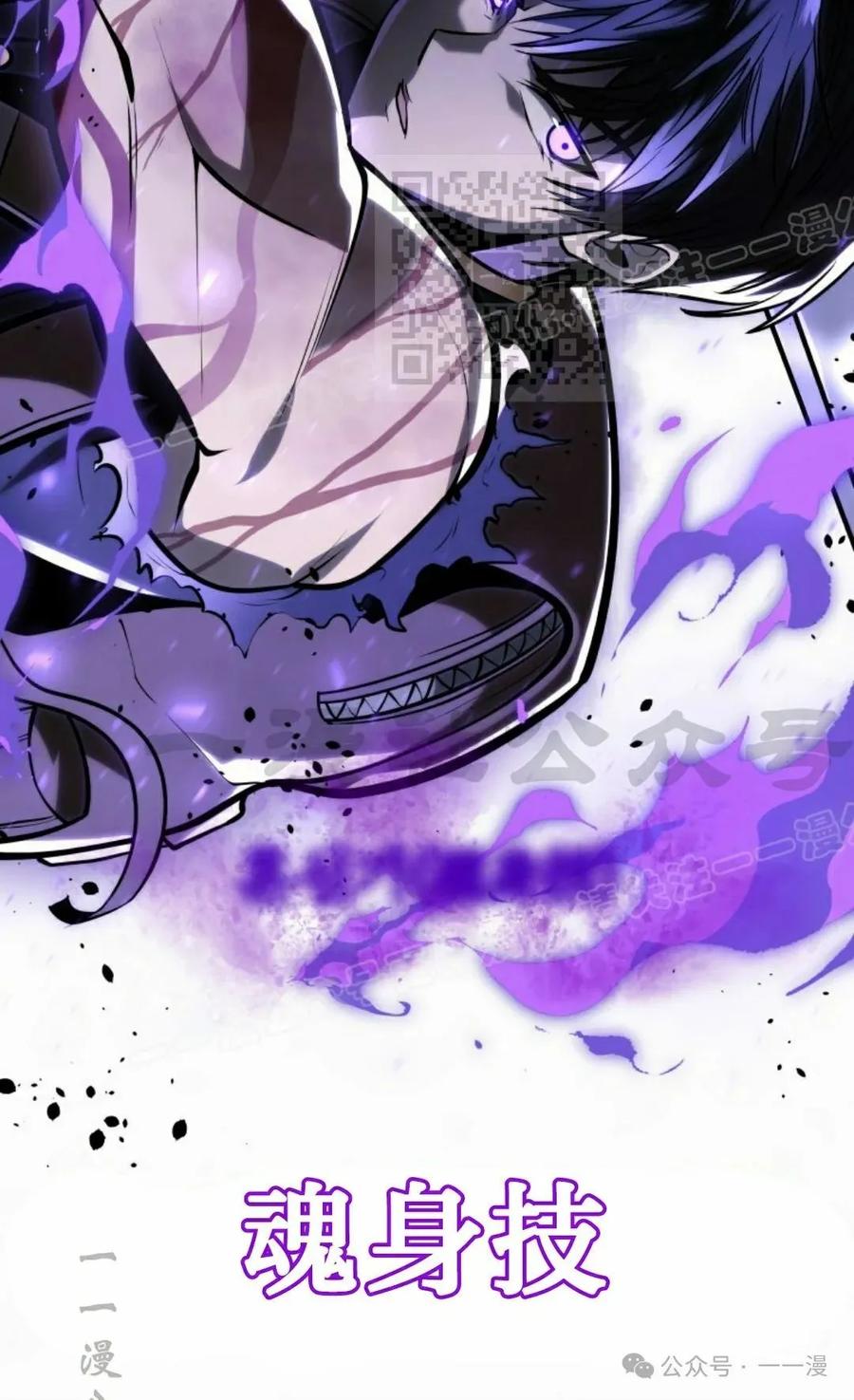 屠龙者回归 - 第24集 - 第95张图