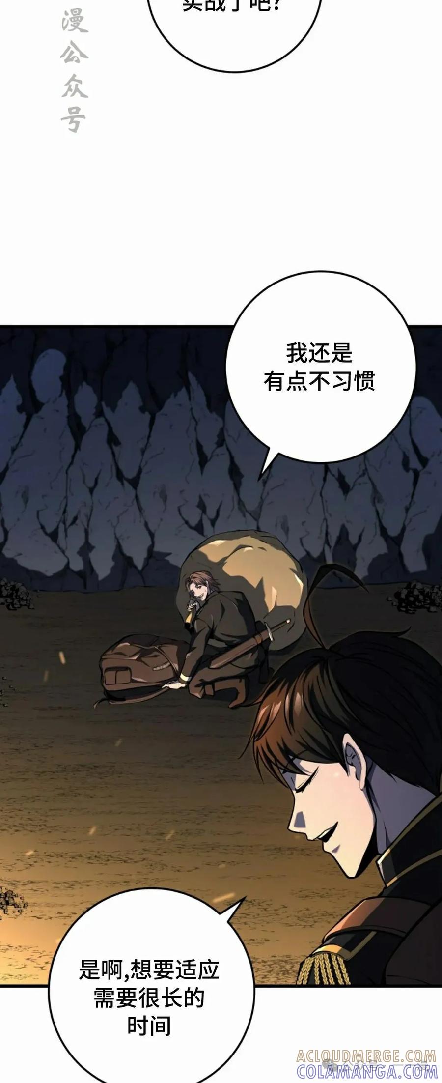 屠龙者回归 - 第24集 - 第17张图