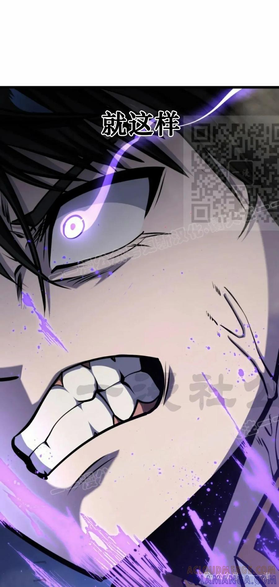 屠龙者回归 - 第24集 - 第61张图