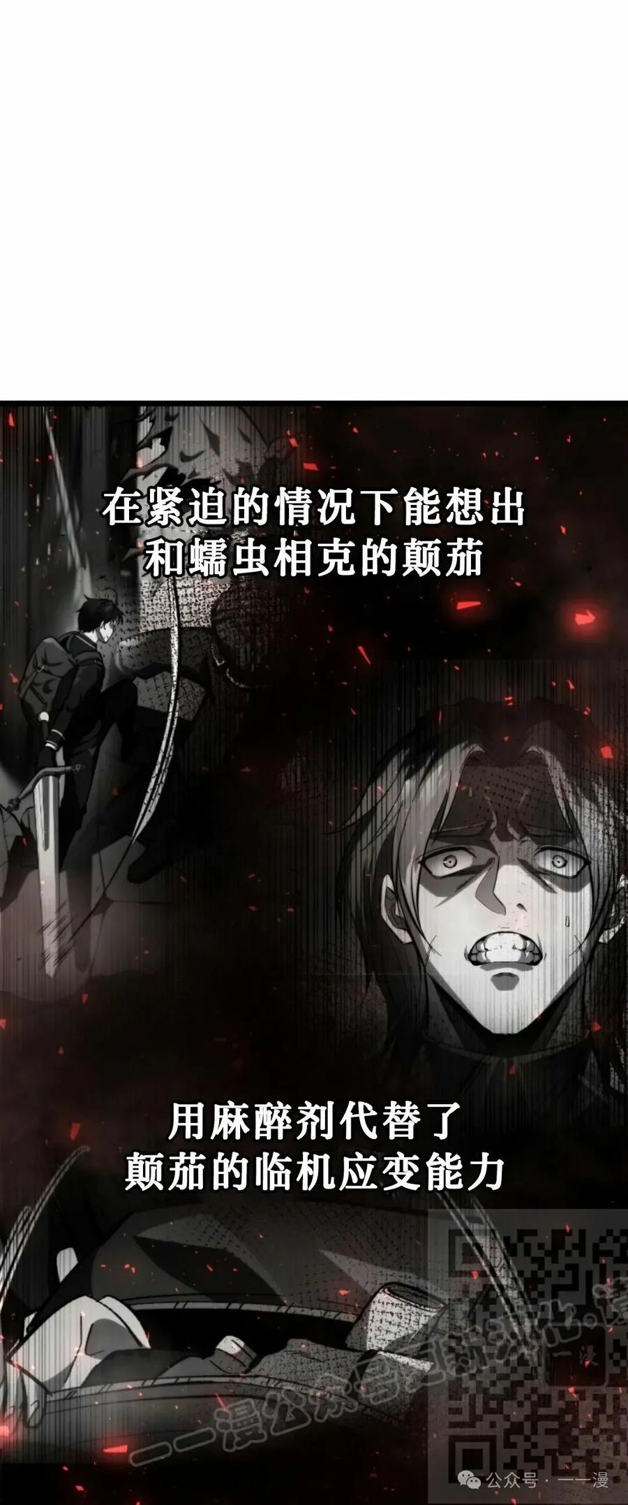 屠龙者回归 - 第24集 - 第83张图