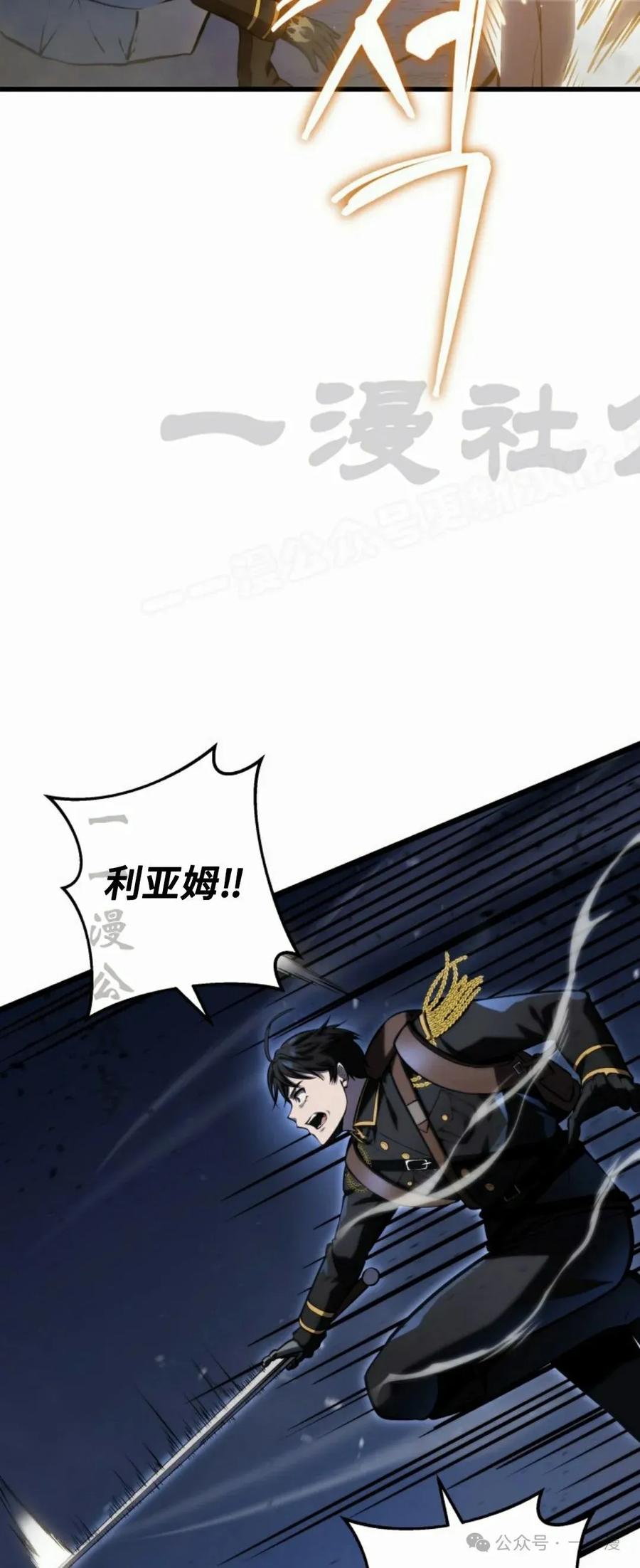 屠龙者回归 - 第24集 - 第24张图