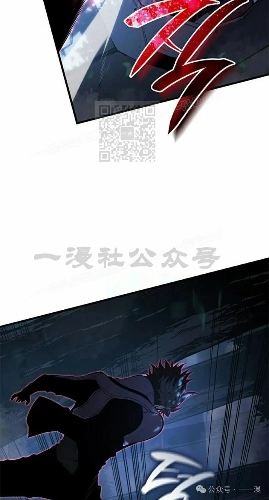 《坏骨之血》第22集 第86页