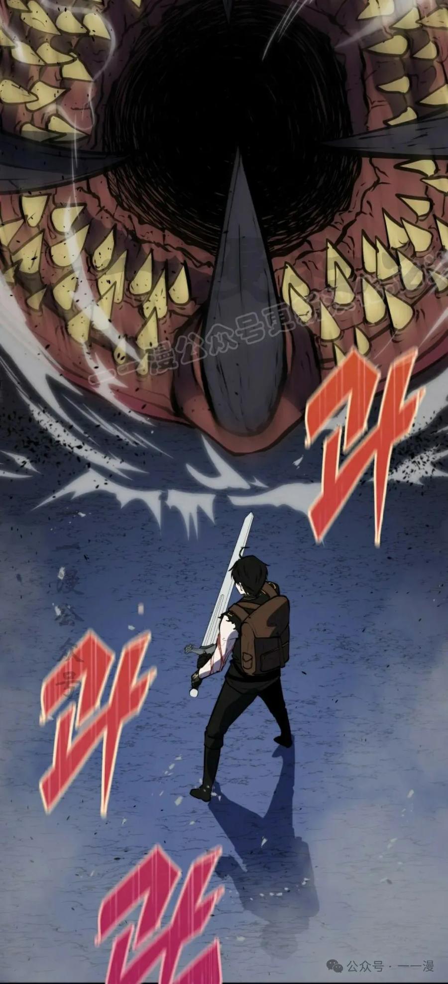 屠龙者回归 - 第24集 - 第39张图