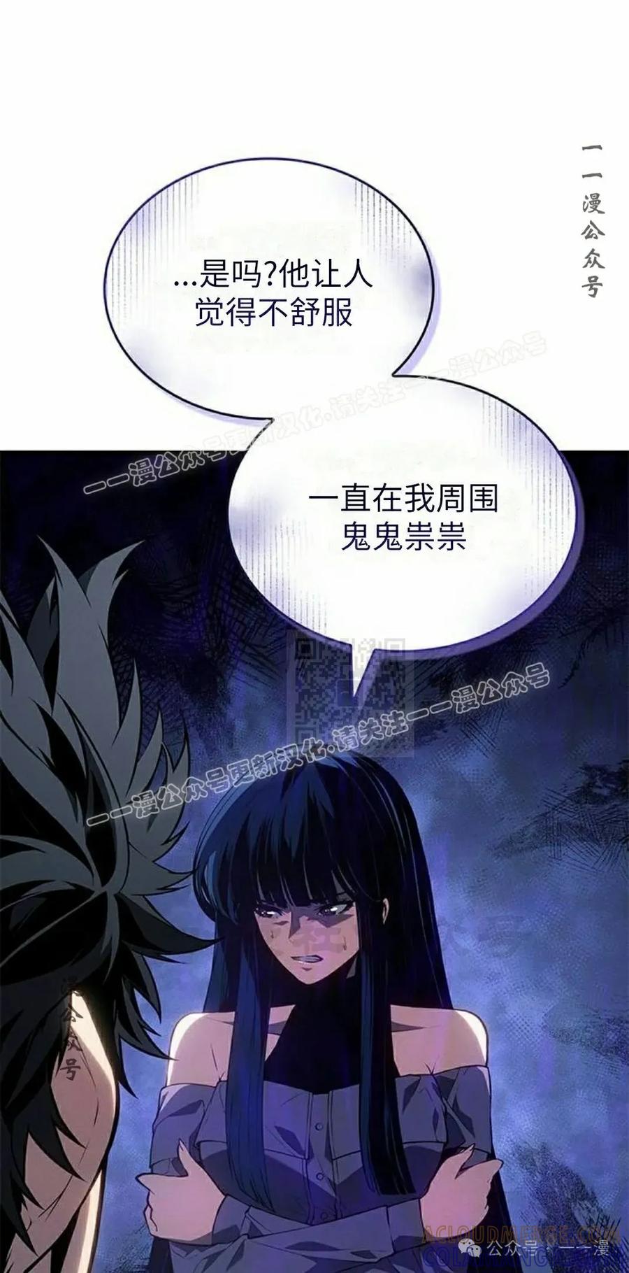 《坏骨之血》第22集 第17页