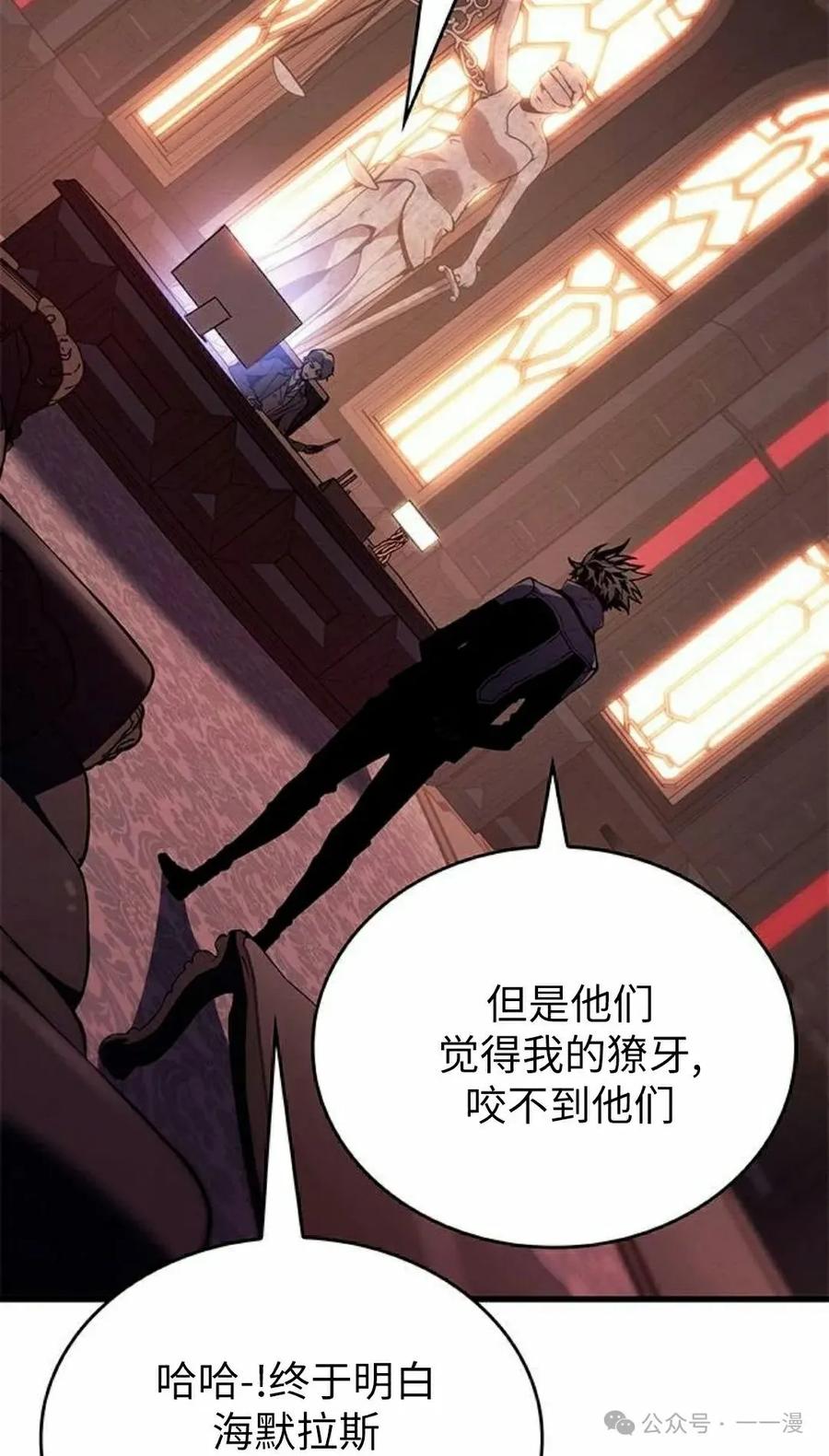 《坏骨之血》第22集 第28页