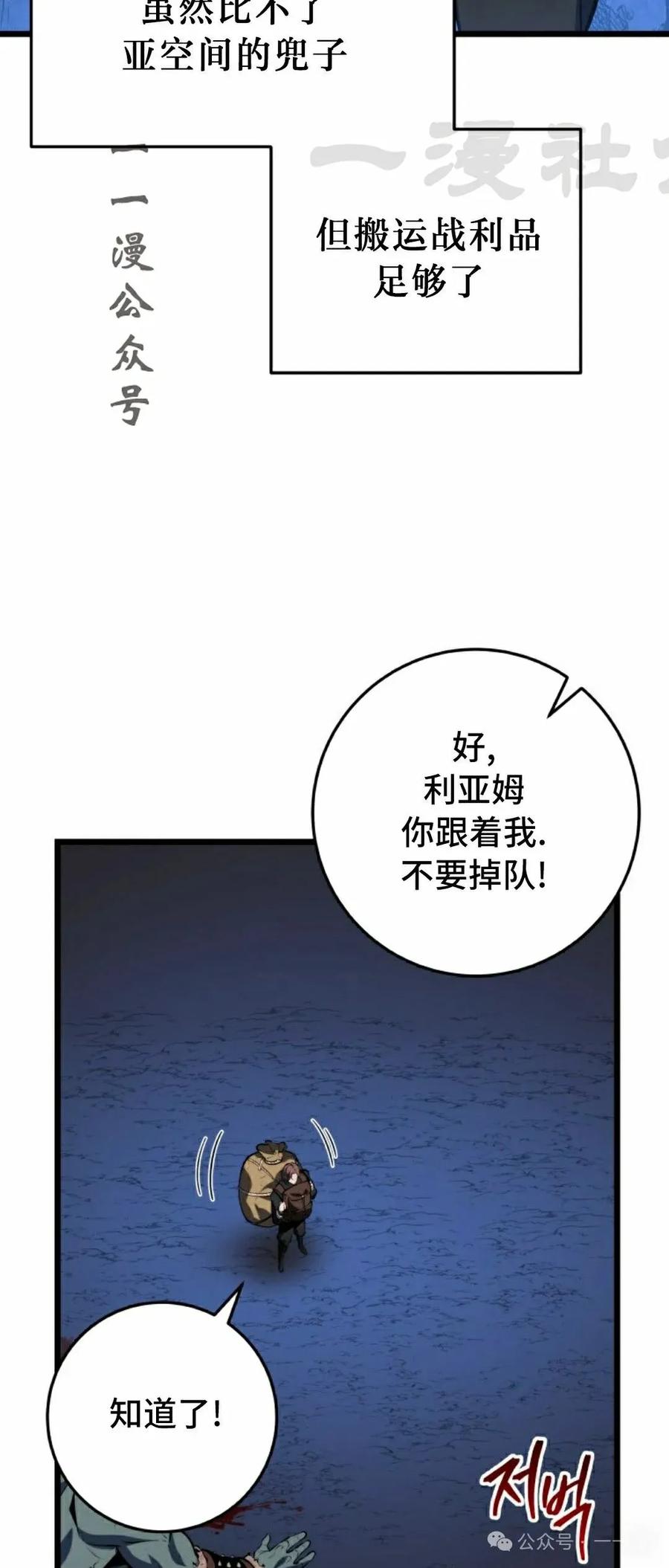 屠龙者回归 - 第24集 - 第11张图