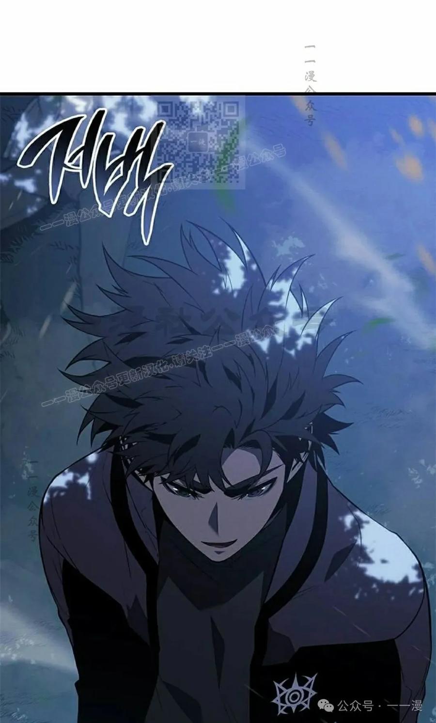 《坏骨之血》第22集 第91页