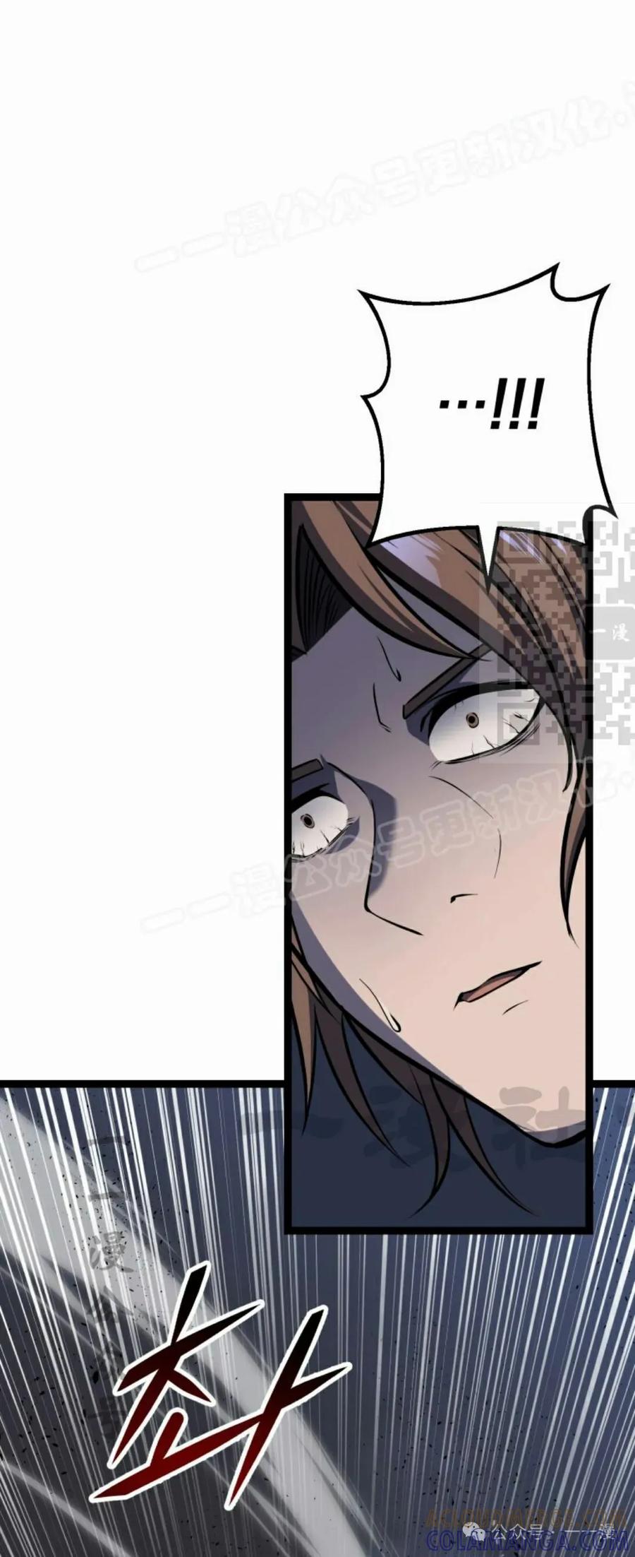 屠龙者回归 - 第24集 - 第29张图