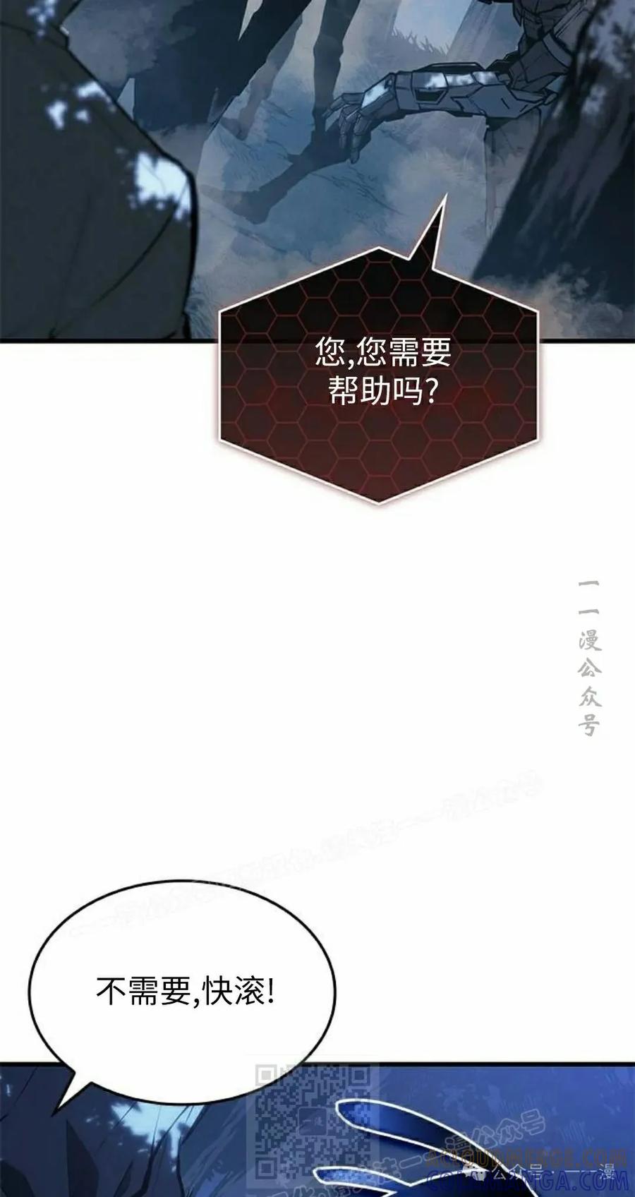 《坏骨之血》第22集 第69页
