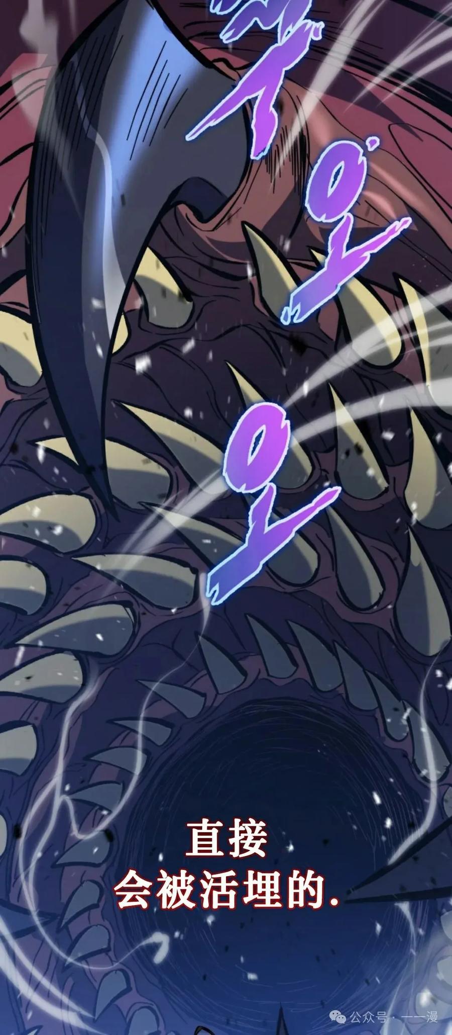 屠龙者回归 - 第24集 - 第52张图