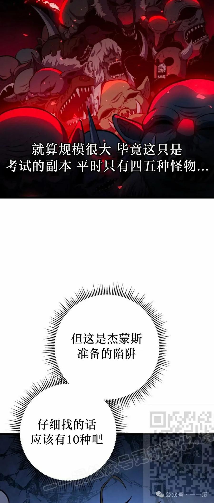 屠龙者回归 - 第24集 - 第8张图