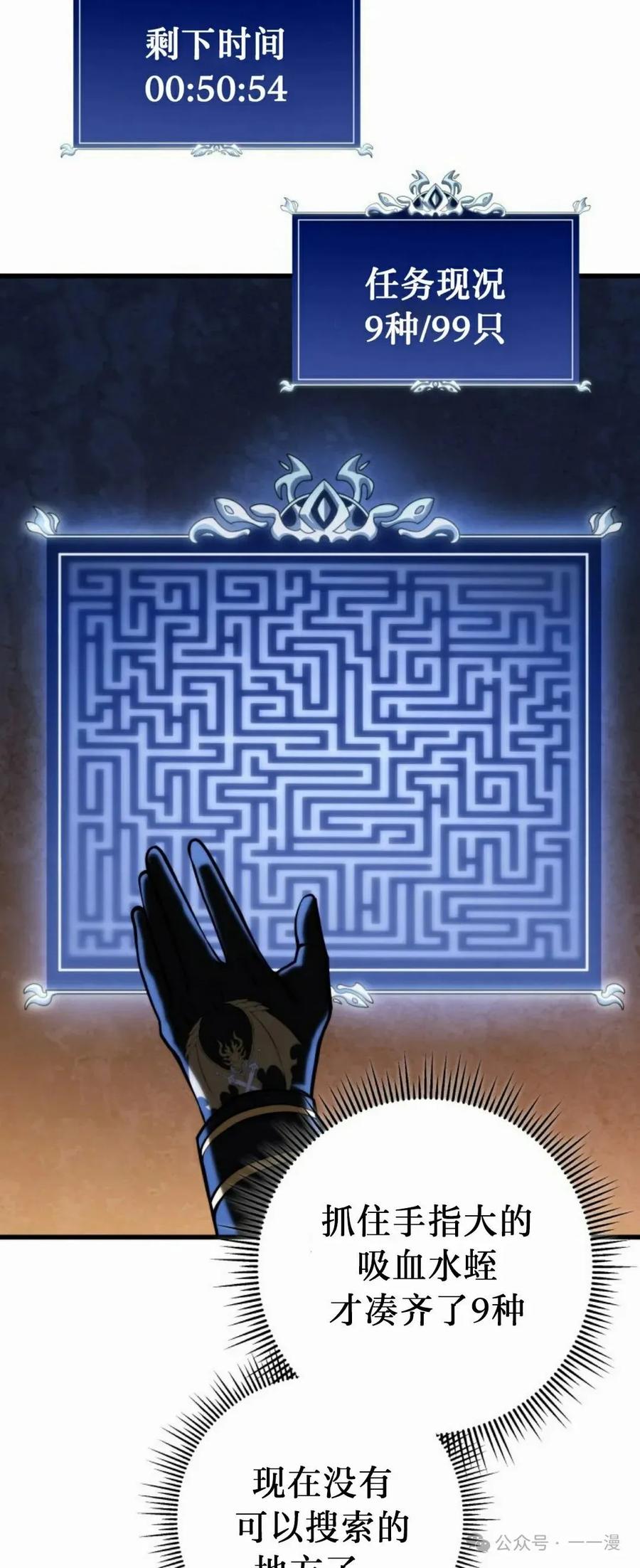 屠龙者回归 - 第24集 - 第19张图