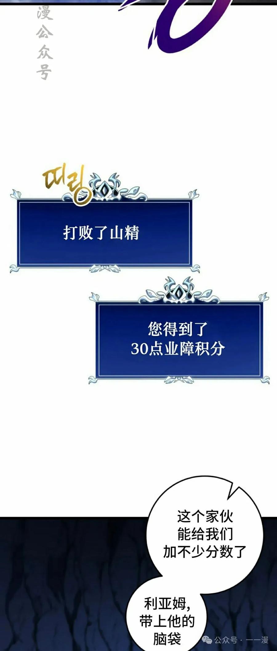 屠龙者回归 - 第24集 - 第2张图