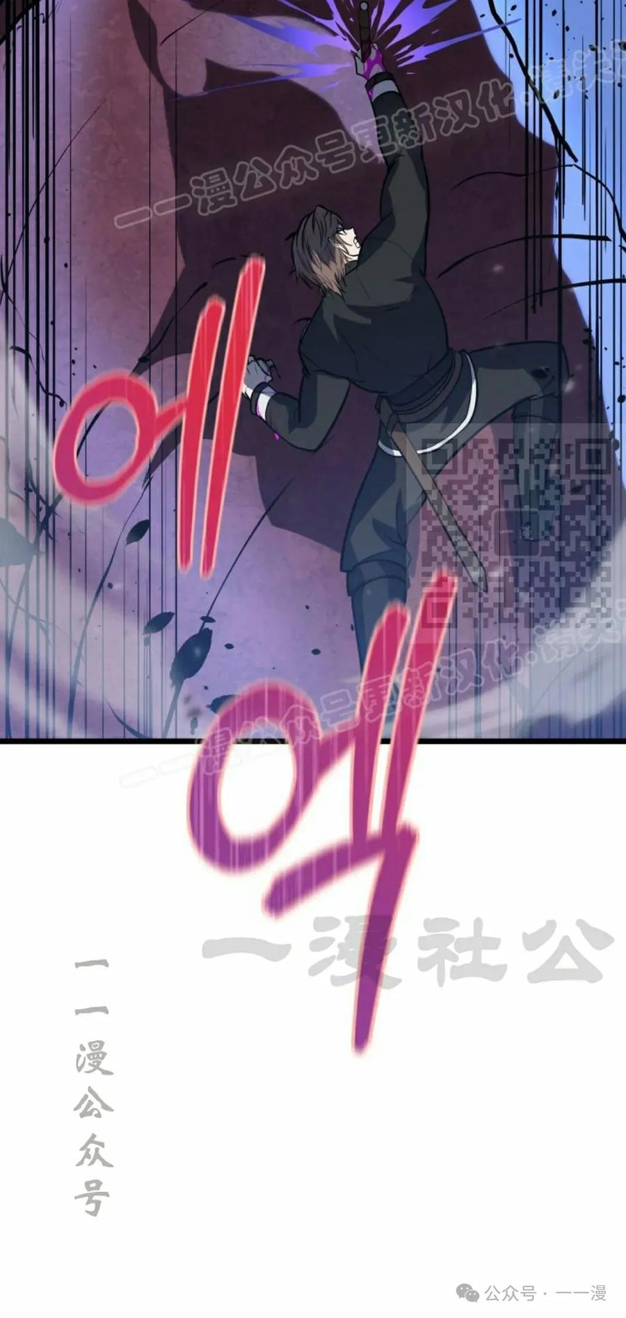 屠龙者回归 - 第24集 - 第74张图