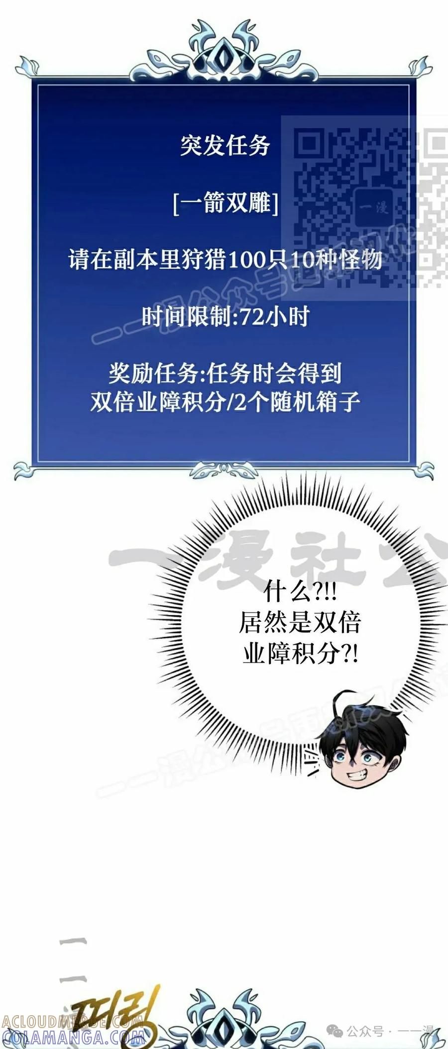 屠龙者回归 - 第24集 - 第5张图