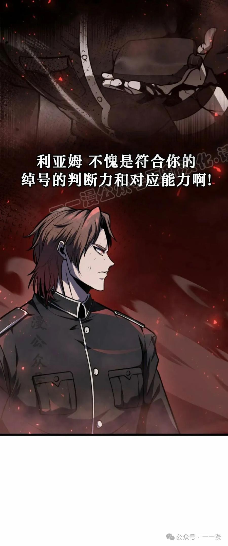 屠龙者回归 - 第24集 - 第84张图