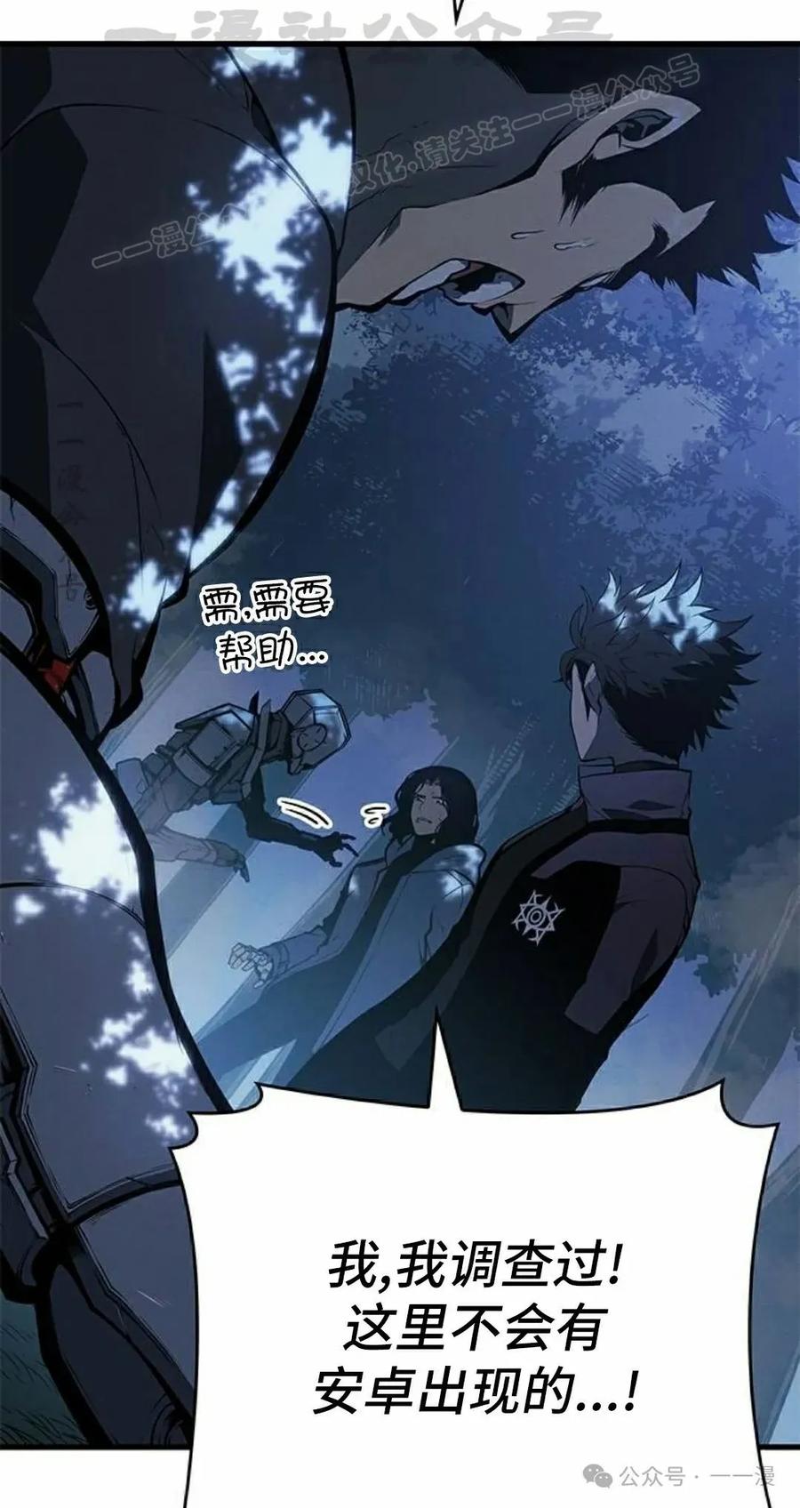 《坏骨之血》第22集 第64页