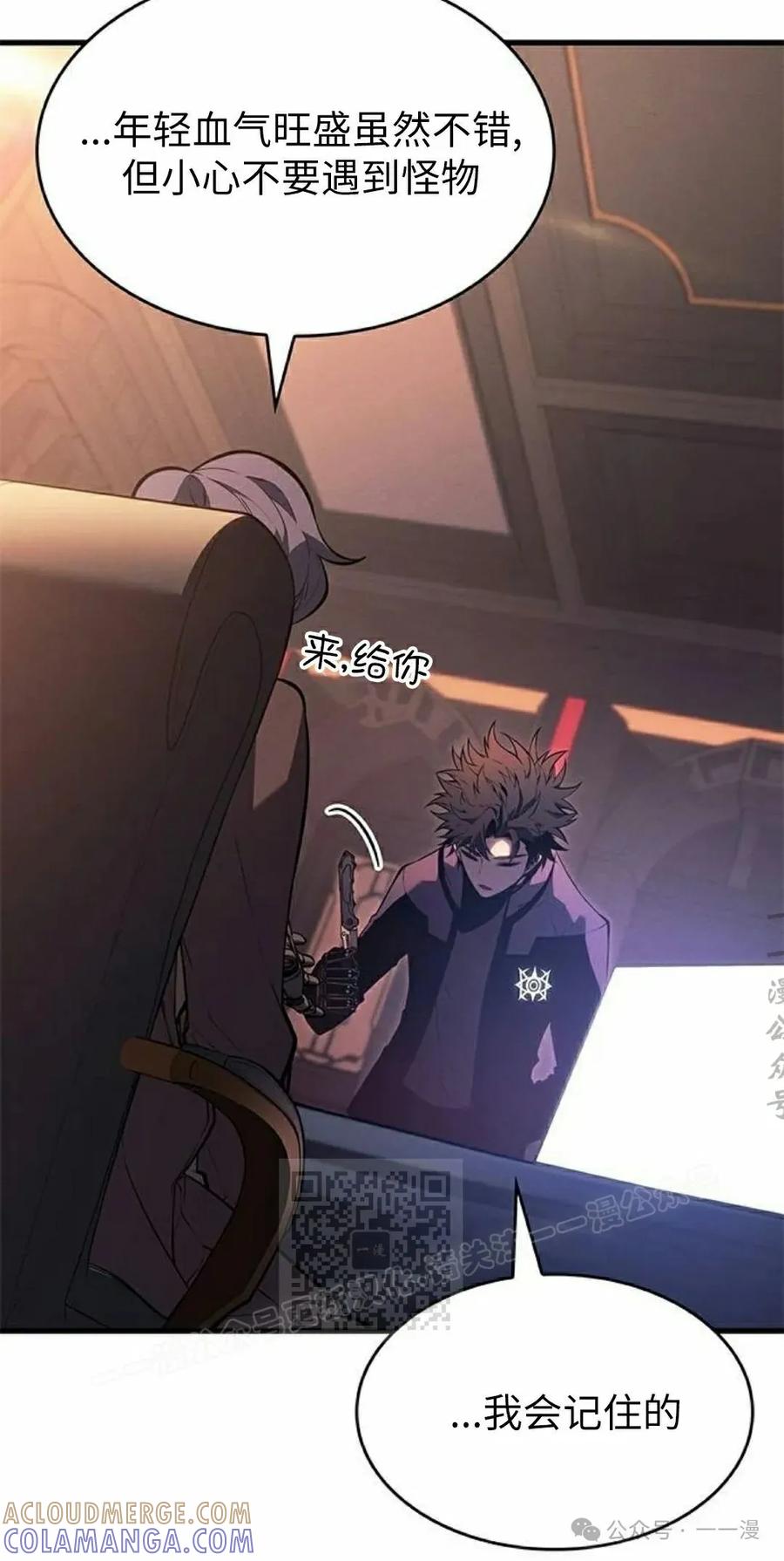 《坏骨之血》第22集 第33页