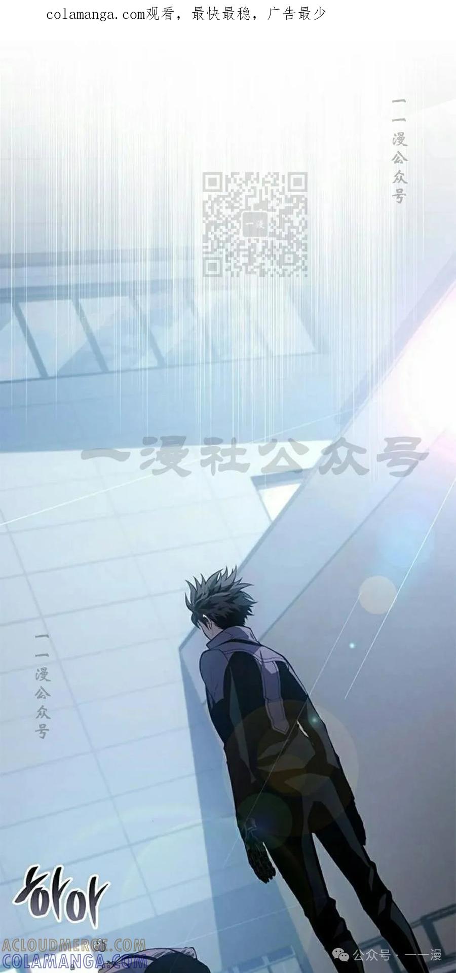 《坏骨之血》第22集 第1页