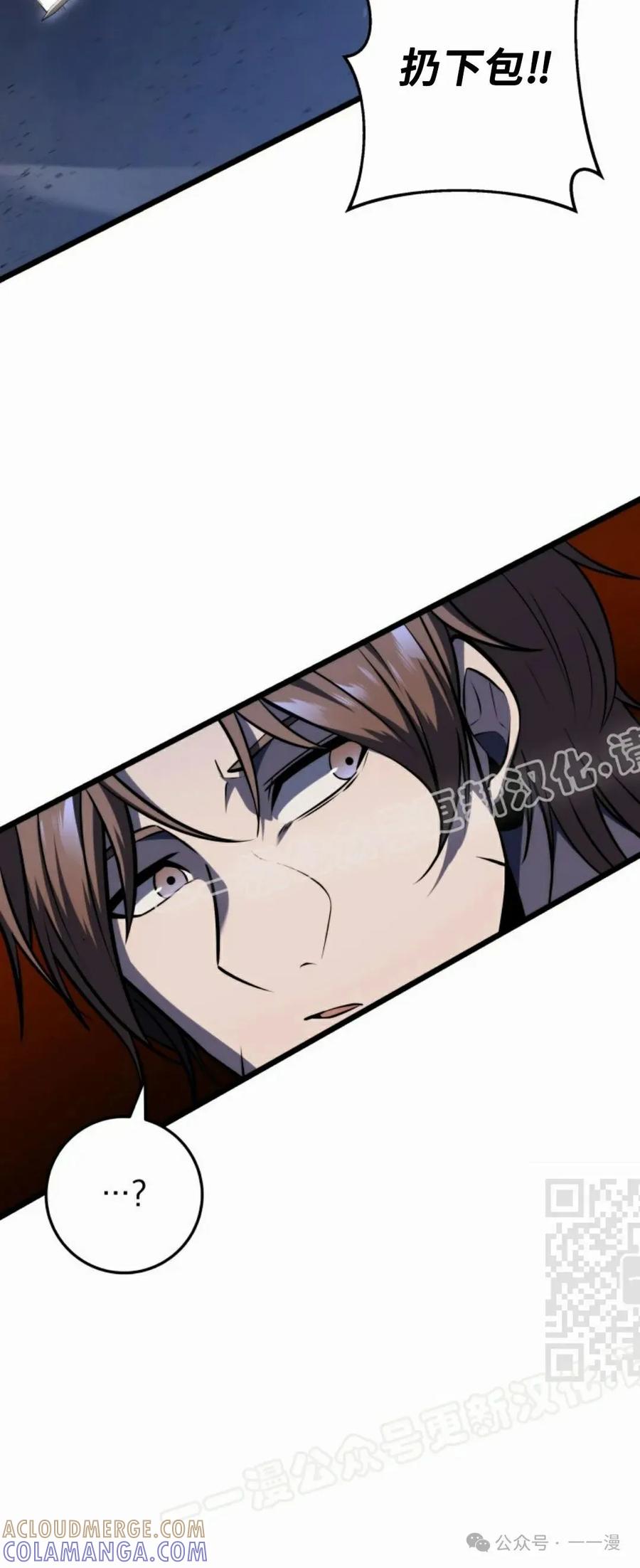 屠龙者回归 - 第24集 - 第25张图