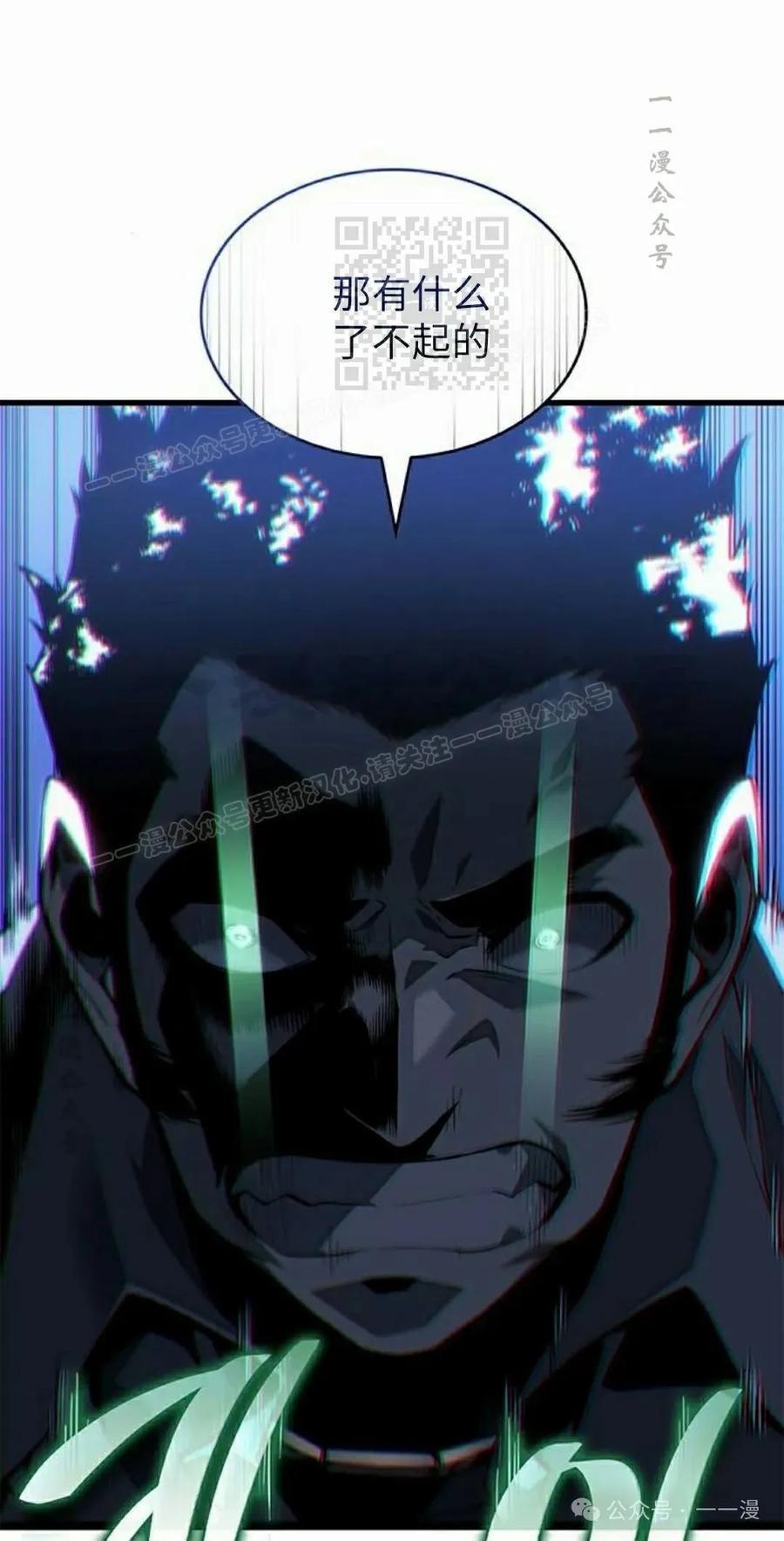 《坏骨之血》第22集 第51页