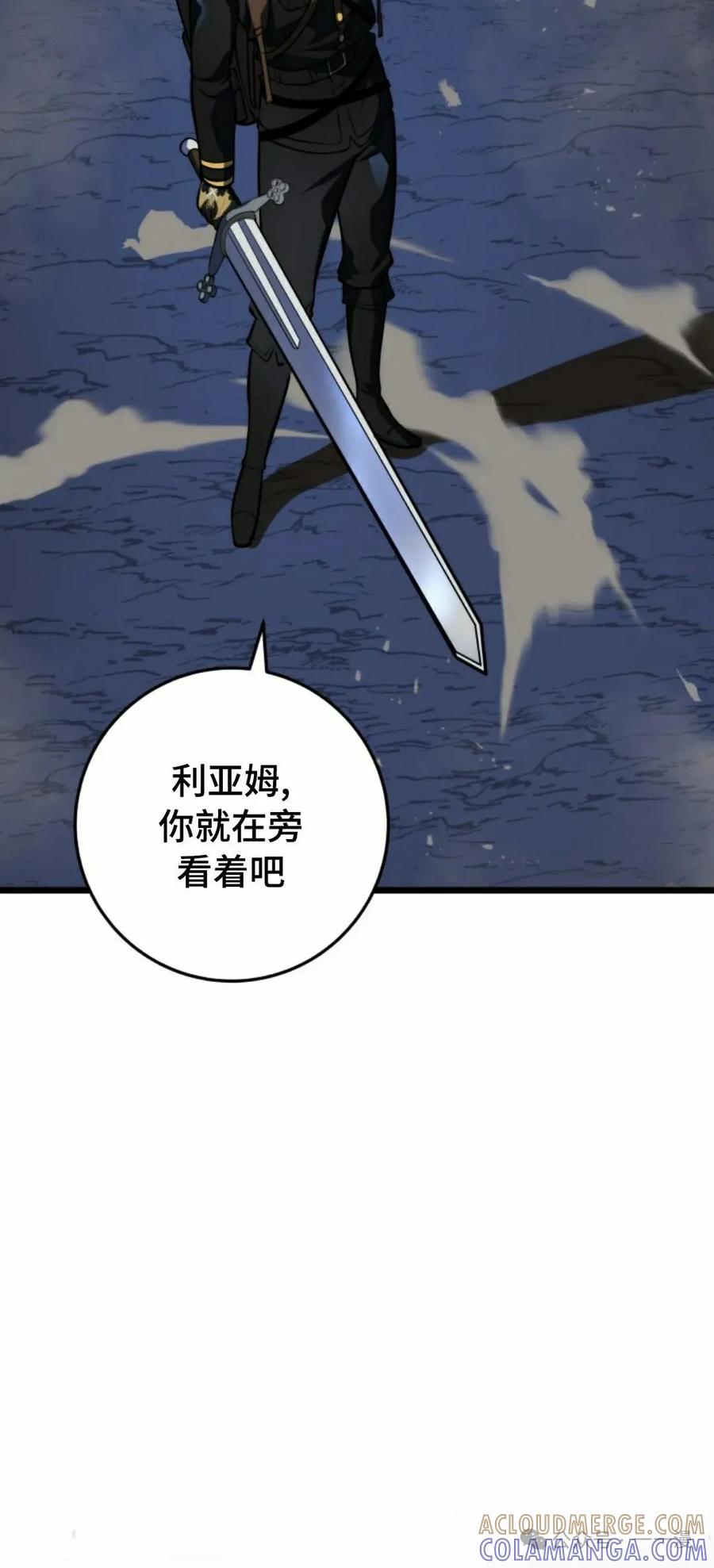 屠龙者回归 - 第24集 - 第33张图