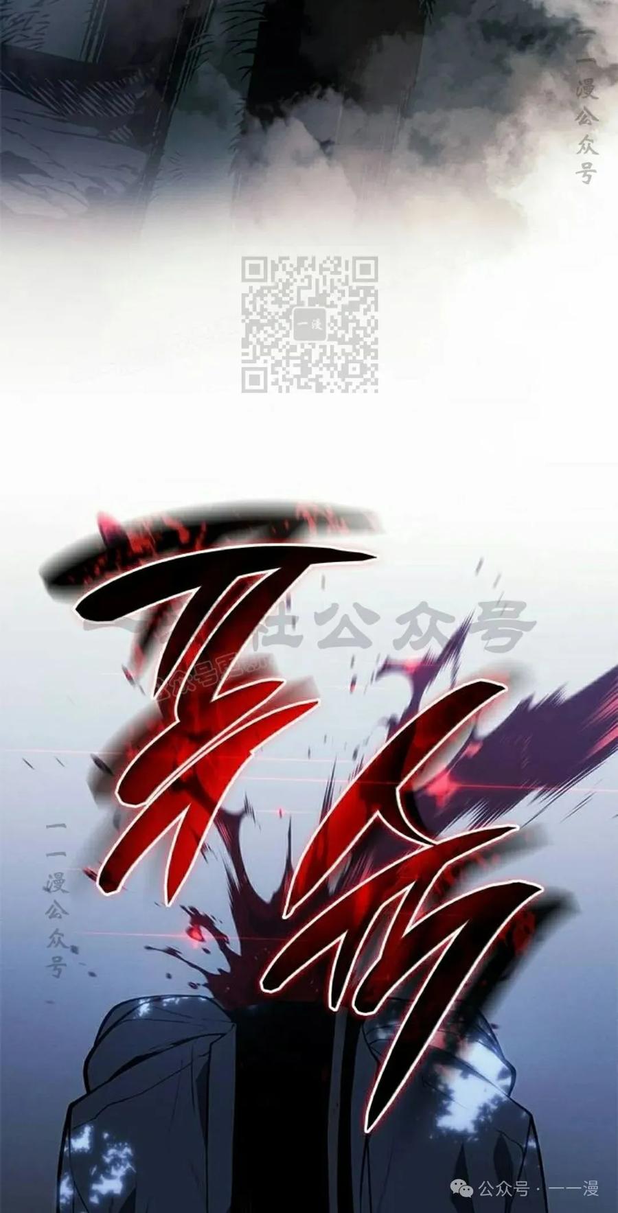 《坏骨之血》第22集 第76页