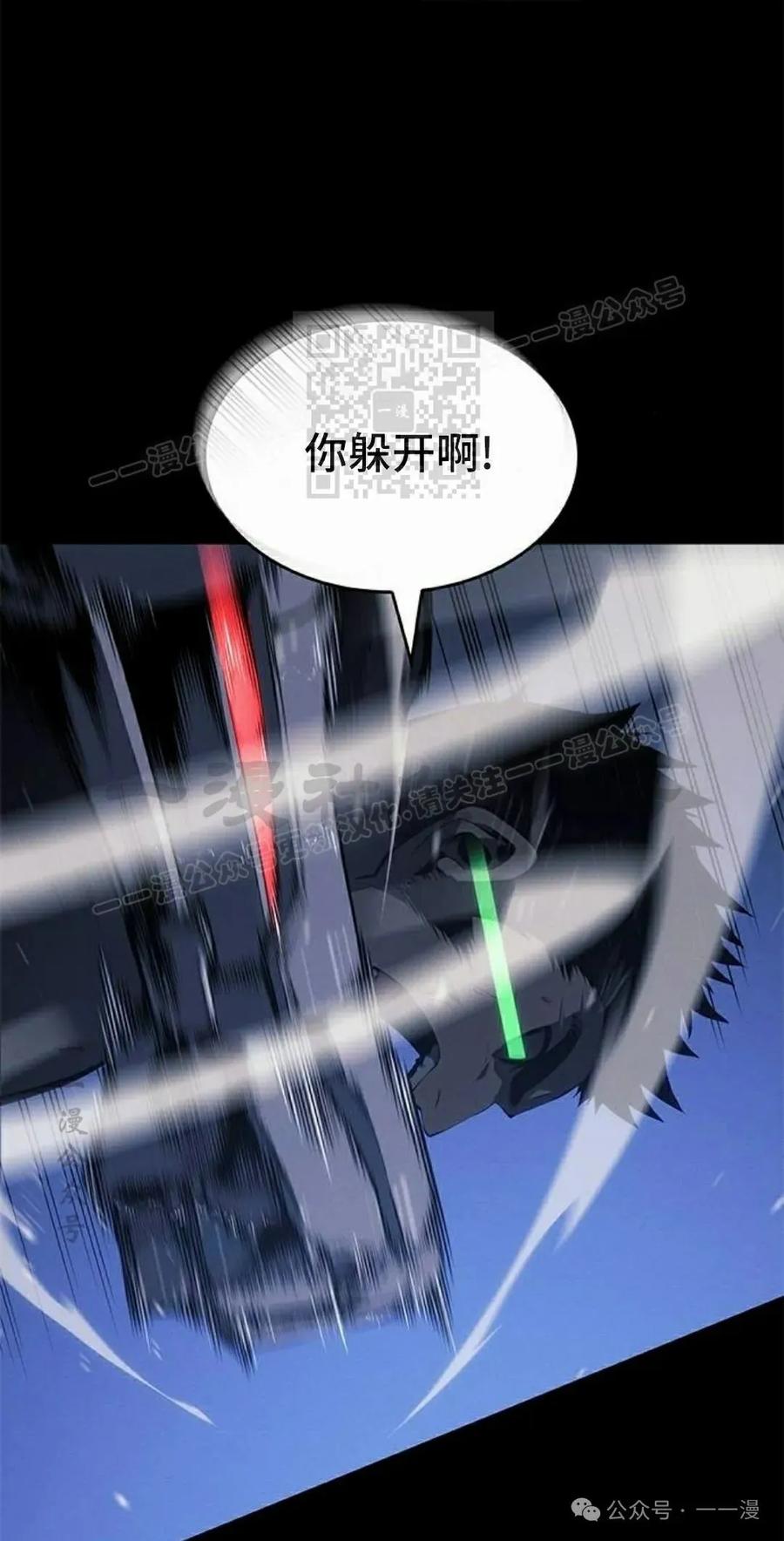 《坏骨之血》第22集 第56页