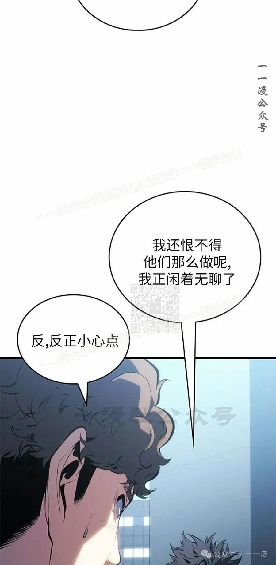 《坏骨之血》第22集 第7页