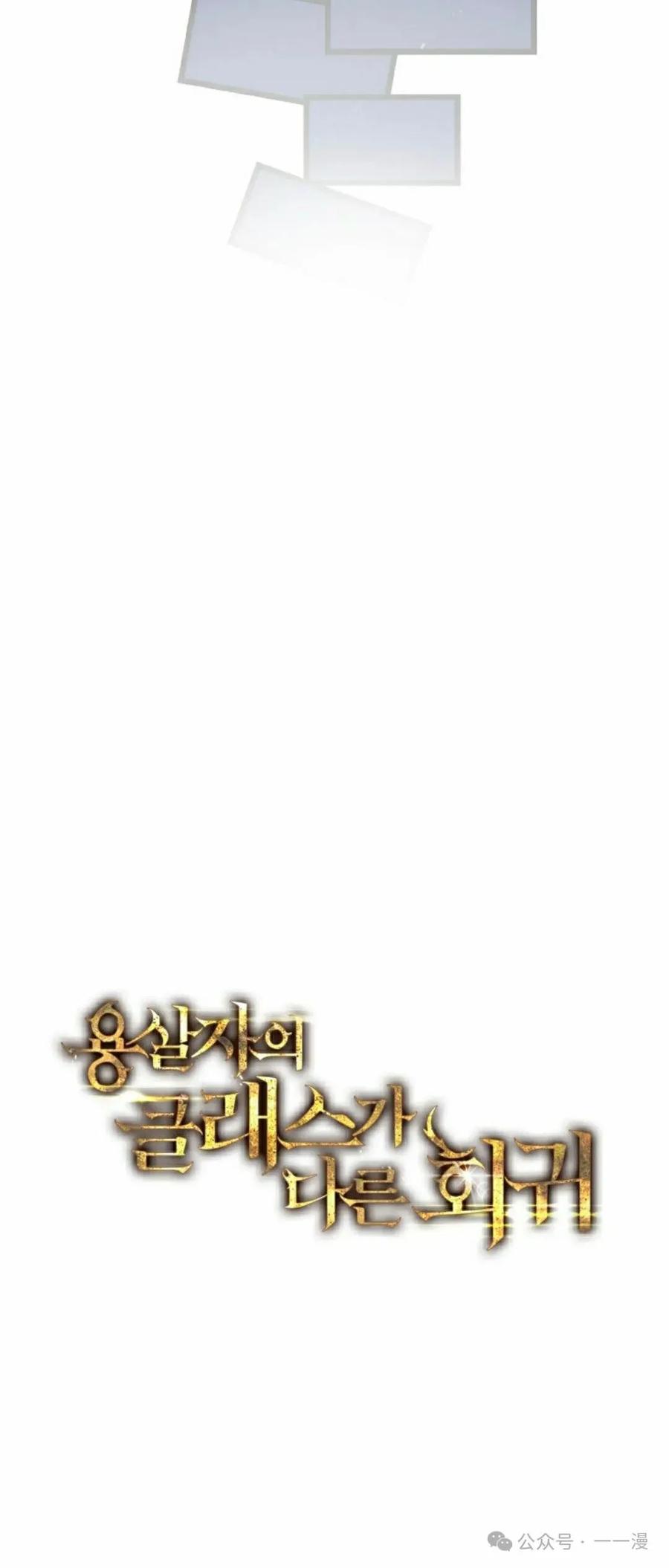 屠龙者回归 - 第24集 - 第15张图