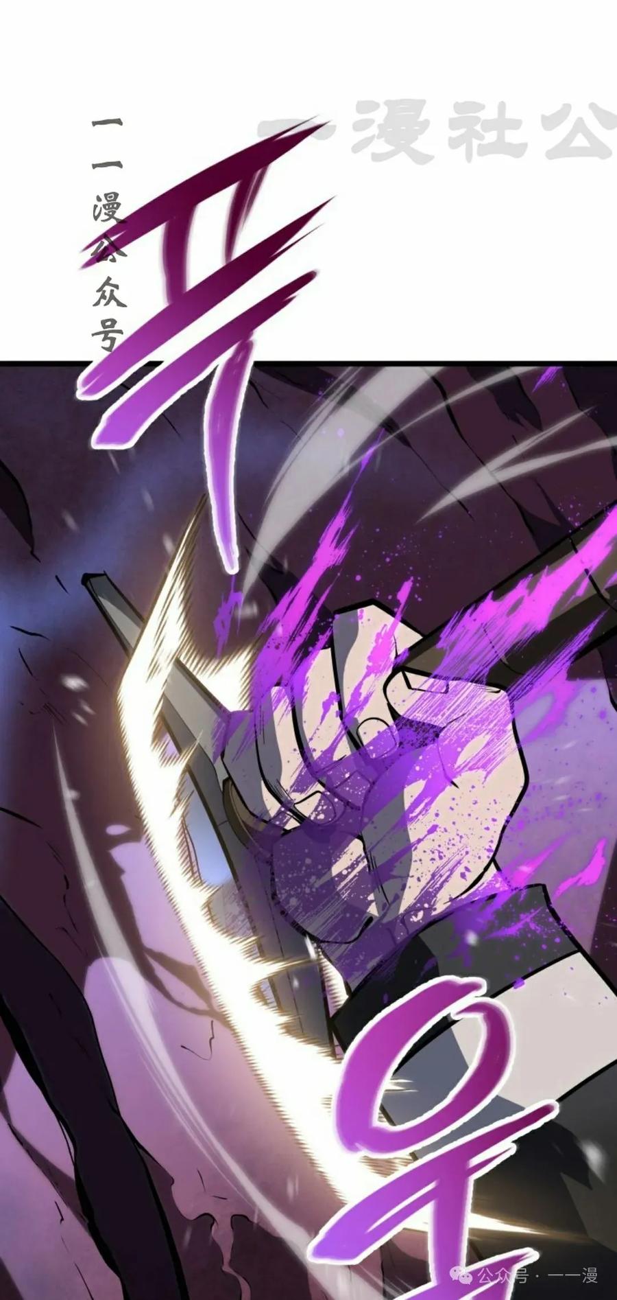 屠龙者回归 - 第24集 - 第71张图