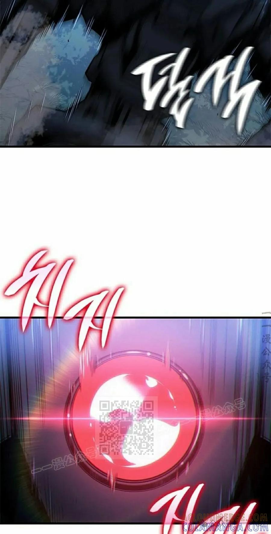 《坏骨之血》第22集 第73页