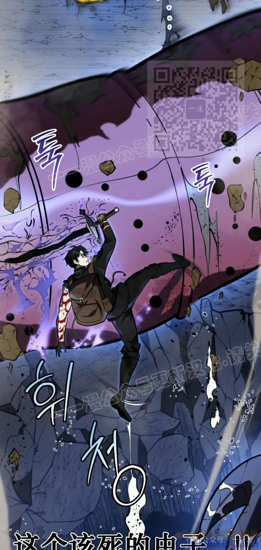 屠龙者回归 - 第24集 - 第65张图