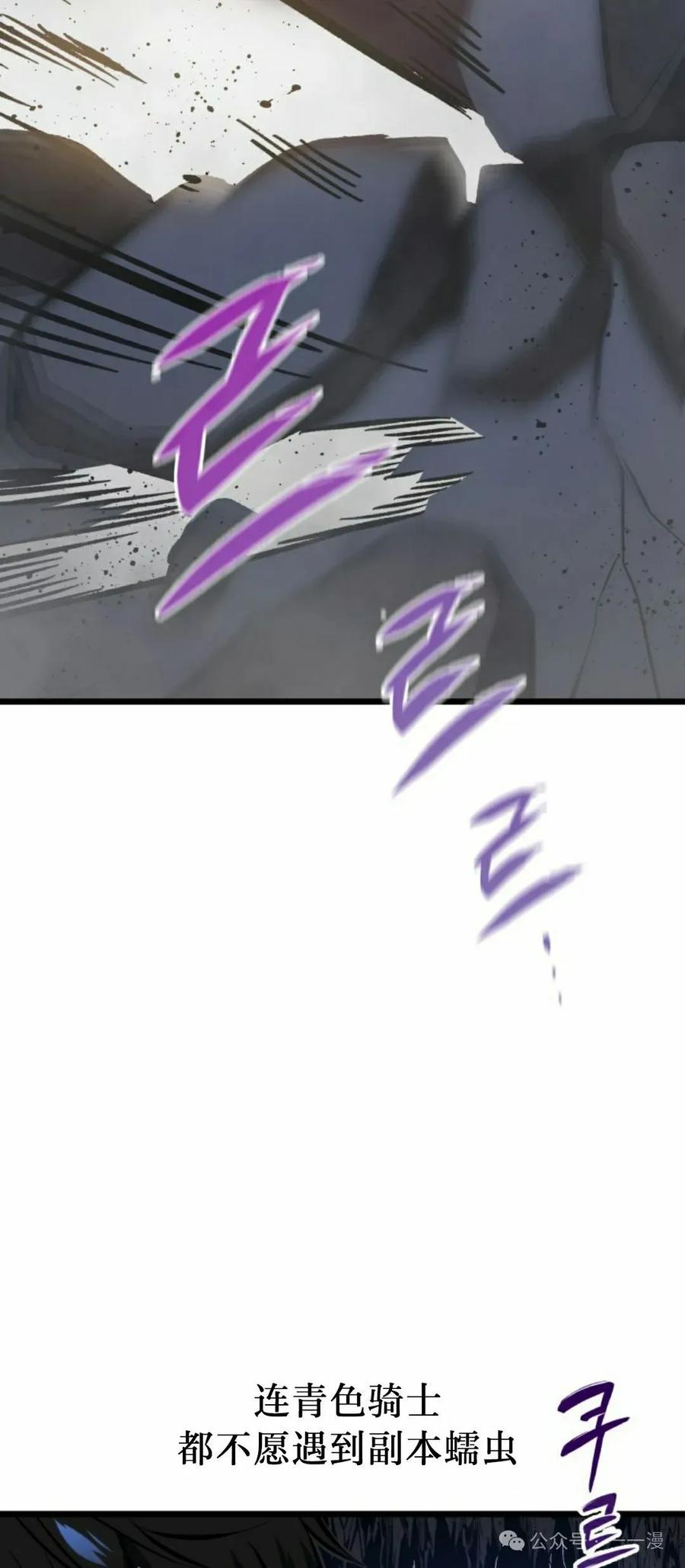 屠龙者回归 - 第24集 - 第48张图