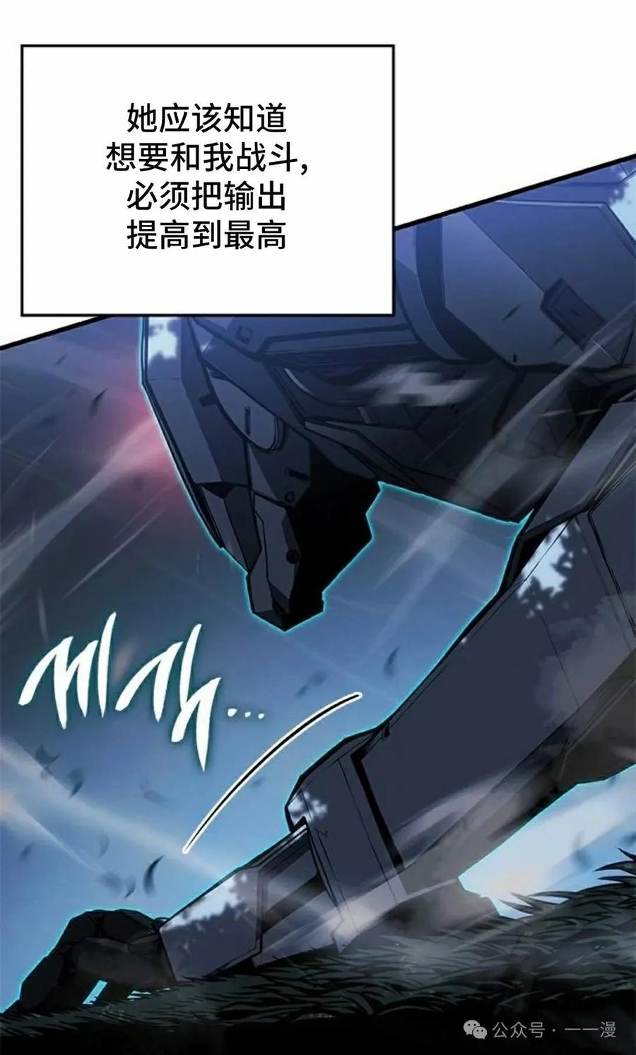 《坏骨之血》第22集 第98页