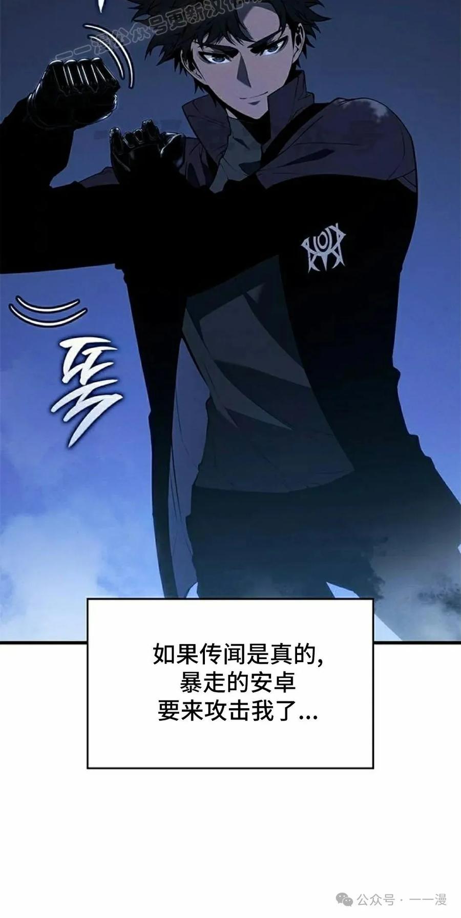 《坏骨之血》第22集 第40页