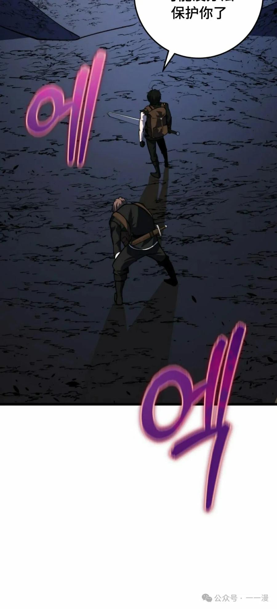 屠龙者回归 - 第24集 - 第36张图