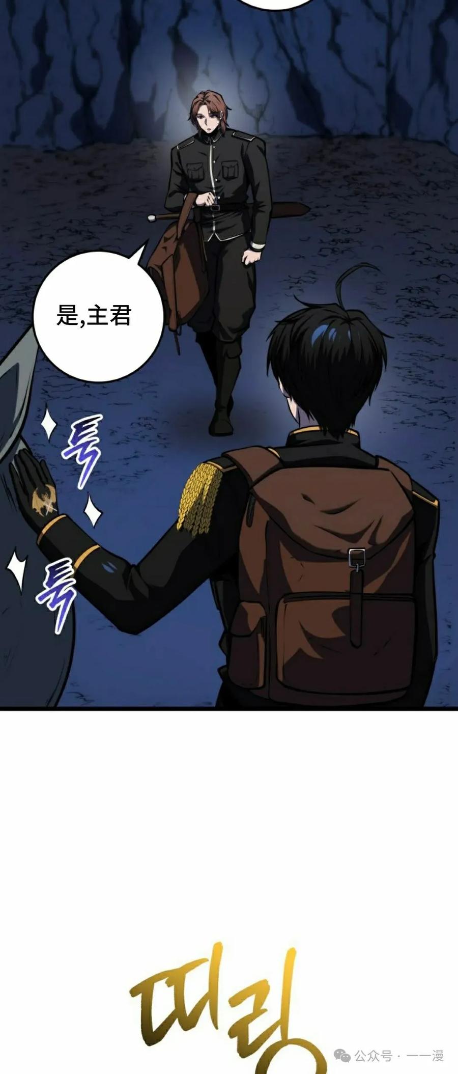 屠龙者回归 - 第24集 - 第3张图