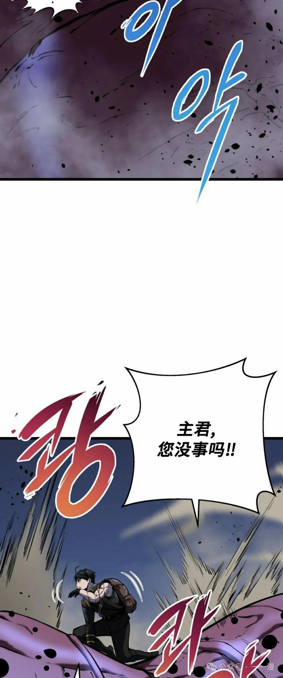 屠龙者回归 - 第24集 - 第78张图