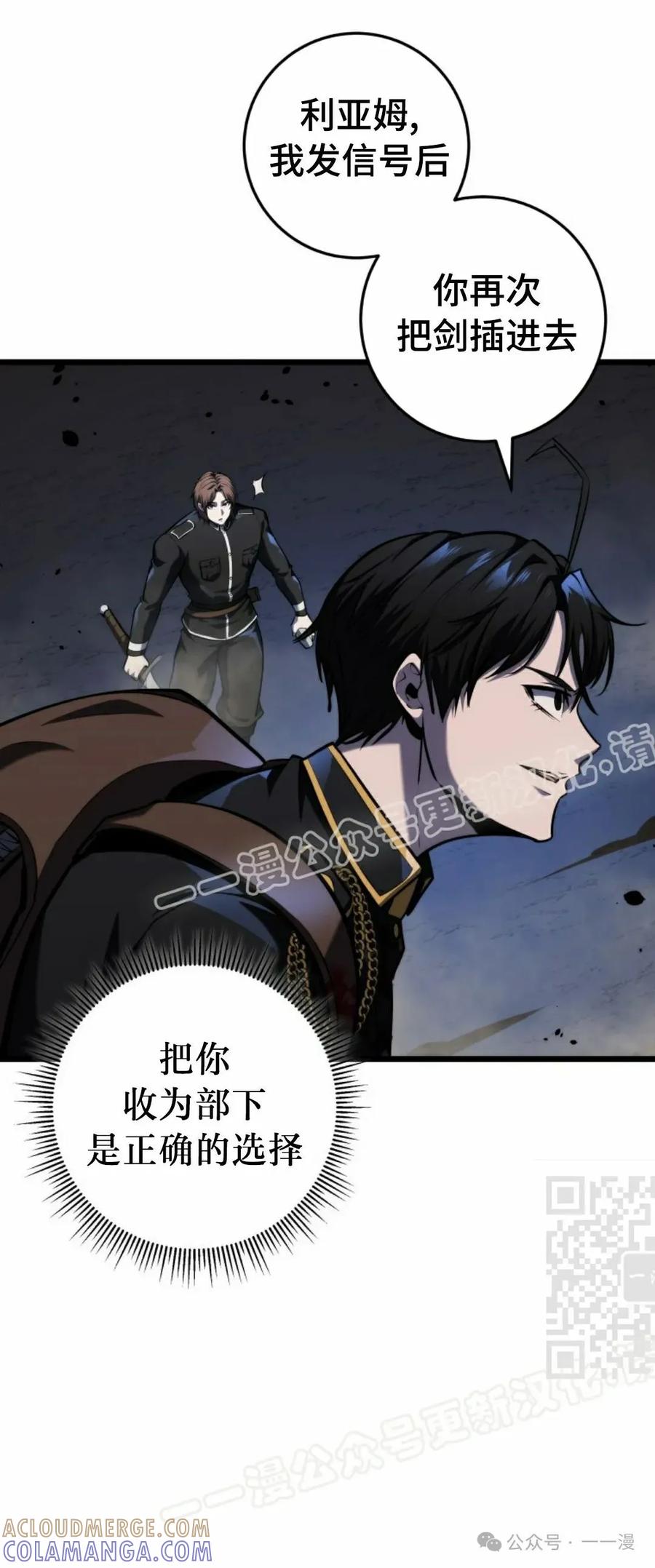 屠龙者回归 - 第24集 - 第85张图