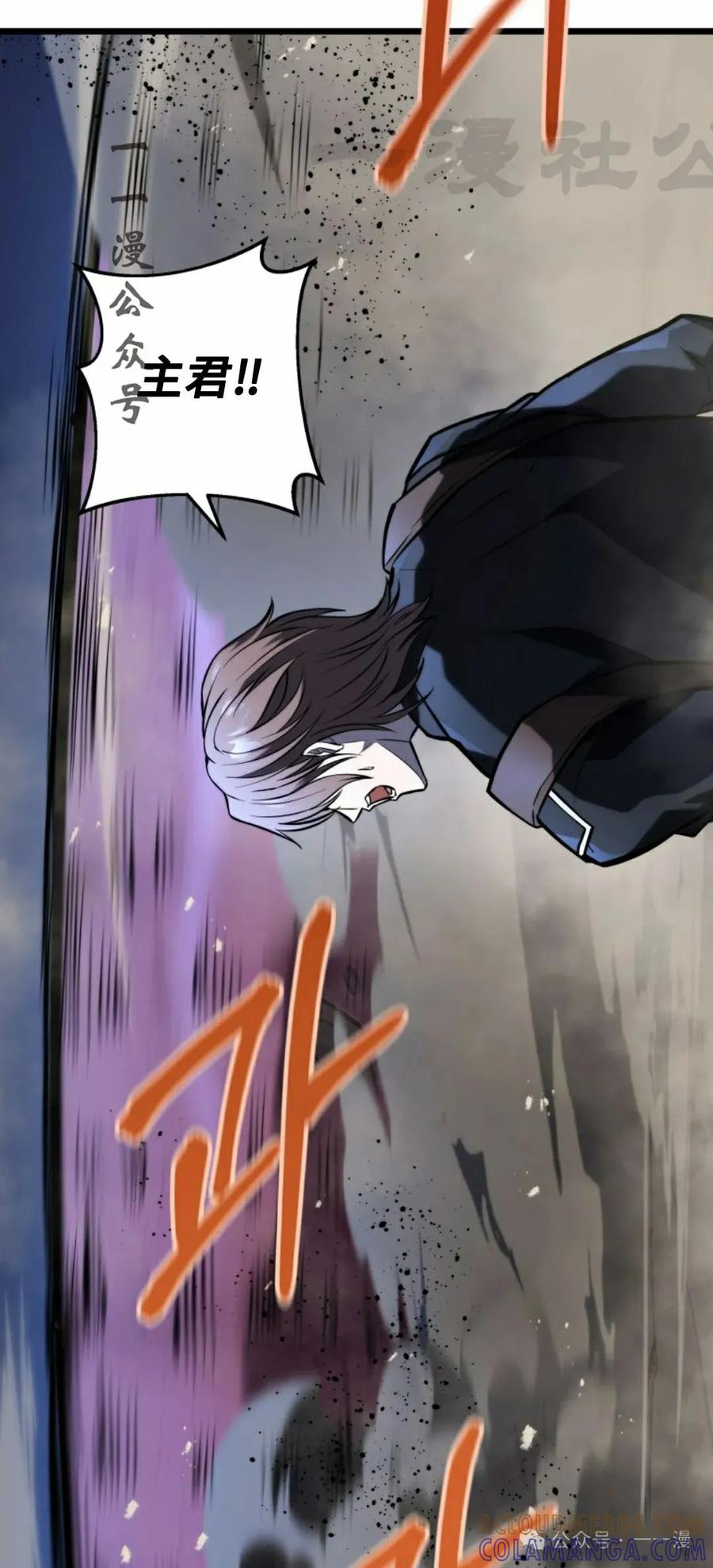 屠龙者回归 - 第24集 - 第41张图