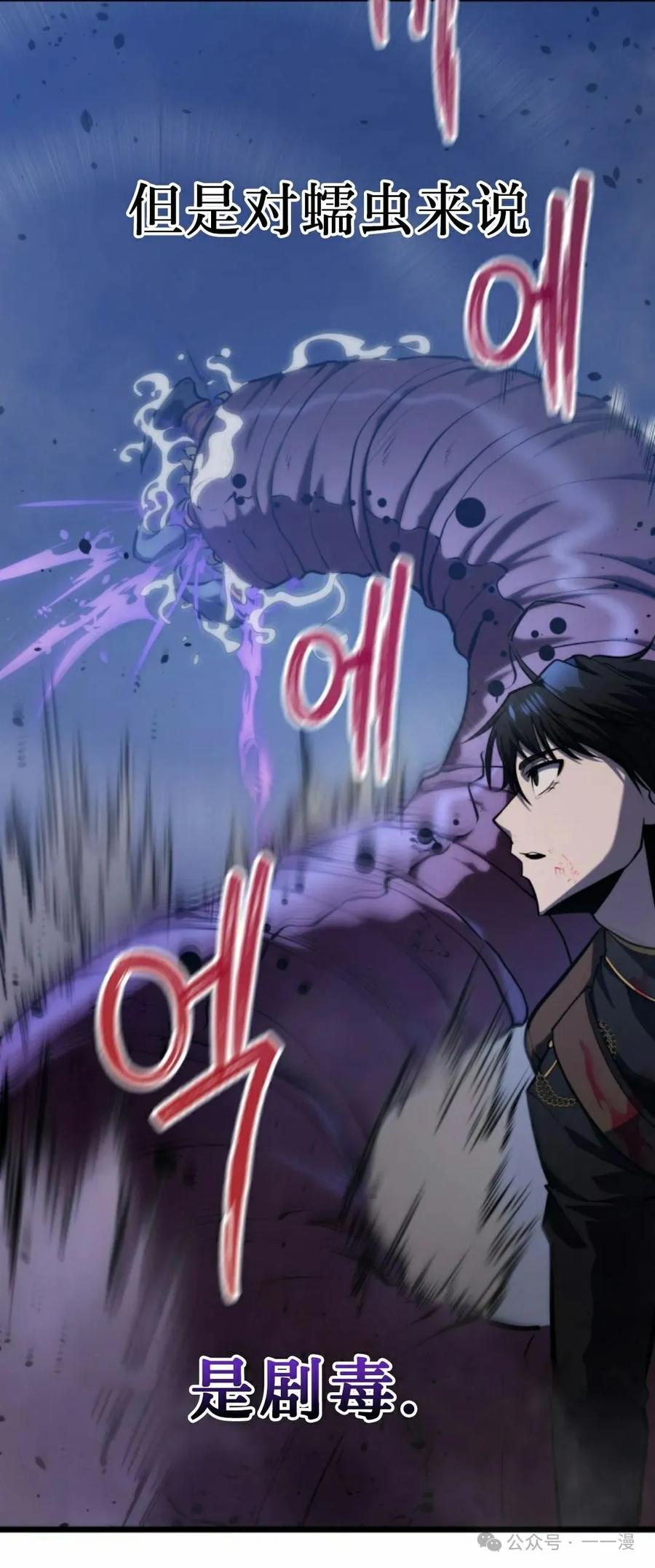 屠龙者回归 - 第24集 - 第82张图